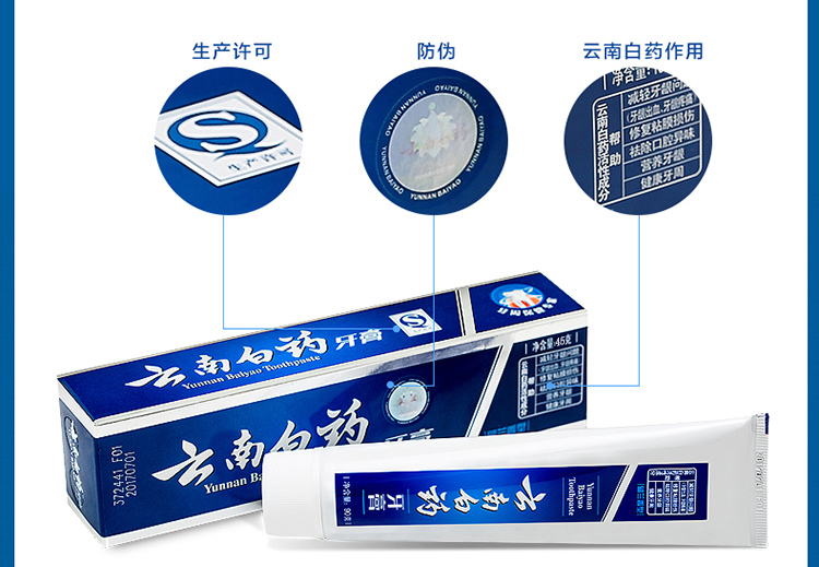云南白药留兰香型120g支